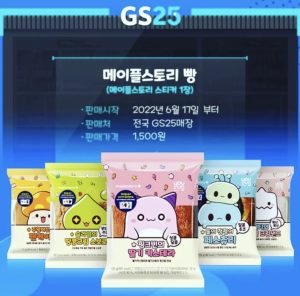 Btsも夢中 메이플빵 メイプルパン が韓国で売り切れ続出 韓国情報メディア Llyouth トゥーユース