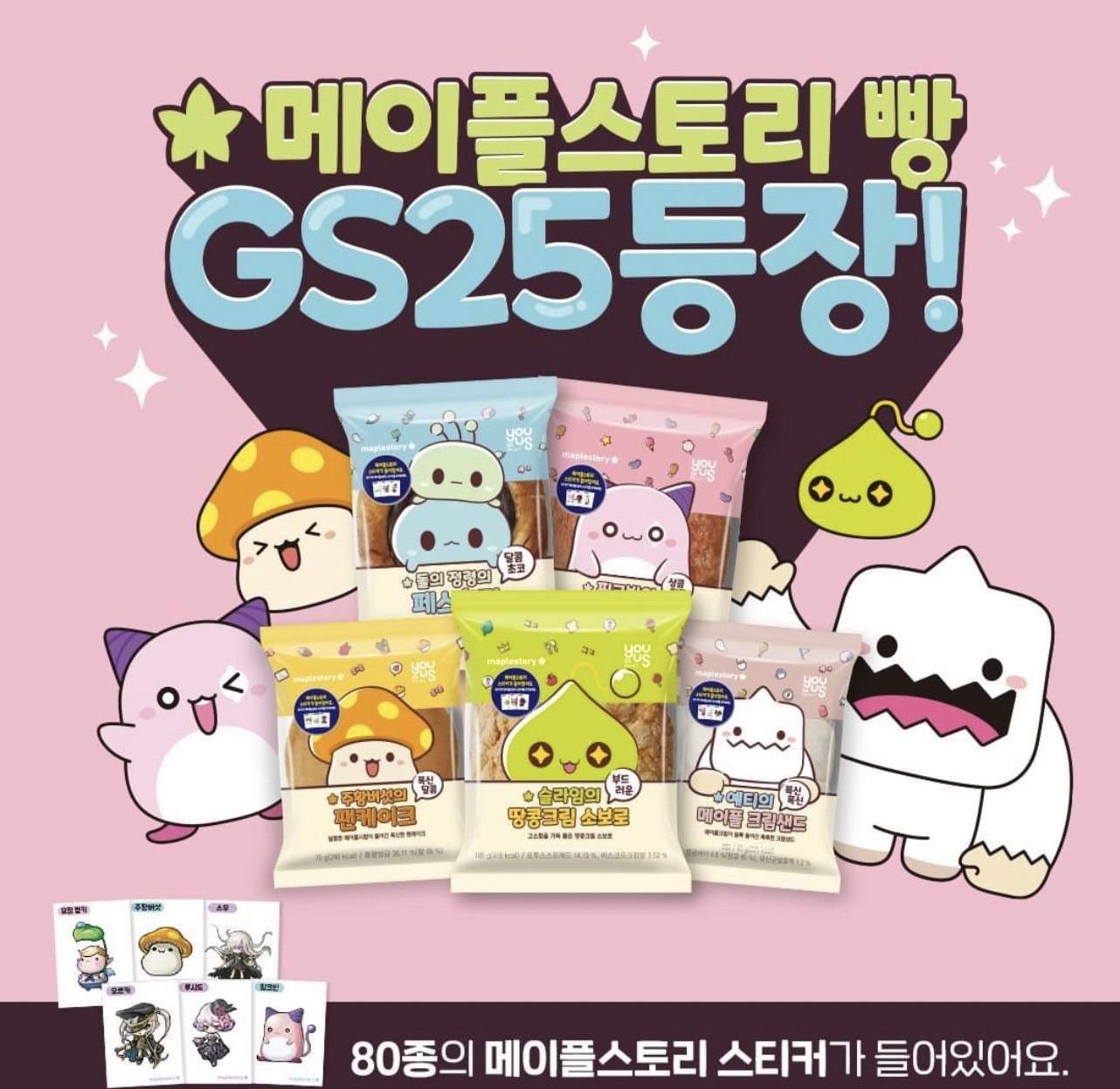 BTSも夢中♡】메이플빵(メイプルパン)が韓国で売り切れ続出！ | 韓国