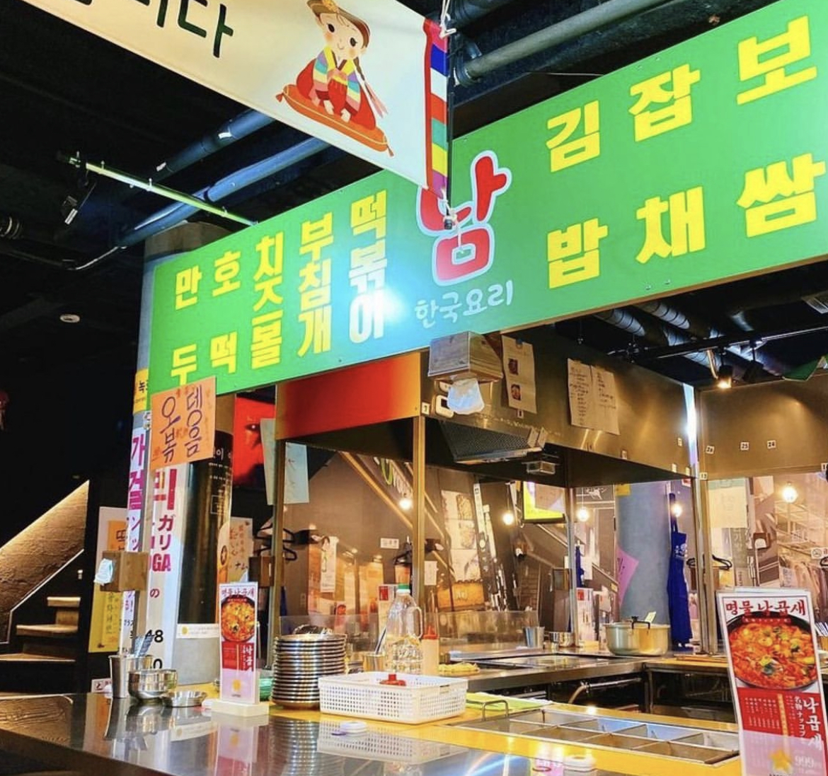 リアル韓国味わうならココ 保存必須 韓国屋台料理屋 남 ナム 韓国情報メディア Llyouth トゥーユース