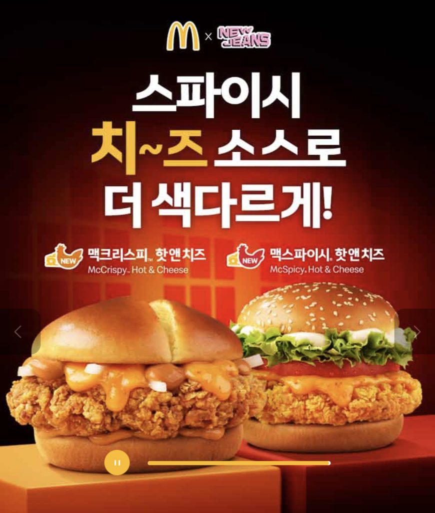 【マクドナルド】韓国にしかないサイドメニューが美味そうすぎる。。。 | 韓国情報メディア llyouth(トゥーユース)