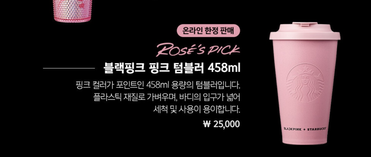 ベトナムで購入し即完売しましたBlackpink x Starbucks Lisa's pick